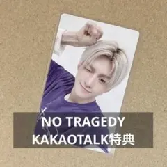 KAKAOTALK TWS NO TRAGEDY kakao シニュ トレカ - メルカリ