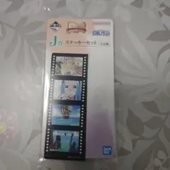 一番くじ　ワンピース　ステッカーセット