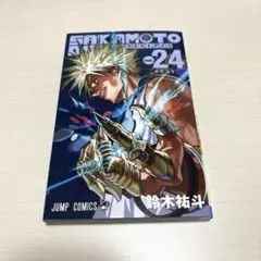 サカモトデイズ 24巻 応募券付き Sakamoto days - メルカリ