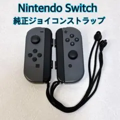 Nintendo Switch 純正ジョイコン グレー　ストラップ付