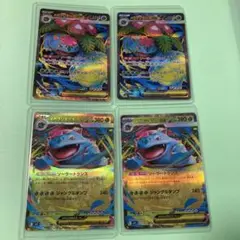 ポケモンカード メガフシギバナexSR2枚RR2枚セット