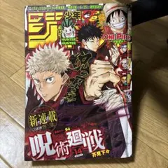 2026年最新】ジャンプ 2018 14号の人気アイテム - メルカリ