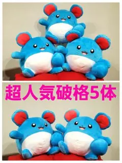 ポケモン　もふぐっとぬいぐるみ　マリルリ　9体セット ポケモン もふぐっとぬいぐるみ マリルリ 9体セット - メルカリ