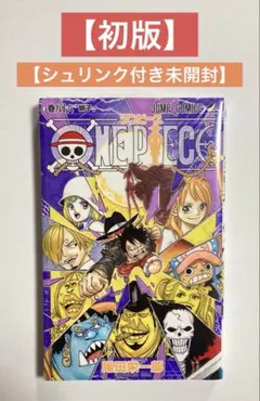 【シュリンク未開封】one piece the first log 初版 希少【初版.シュリンク付き新品未開封】ONEPIECE ワンピース 36巻
