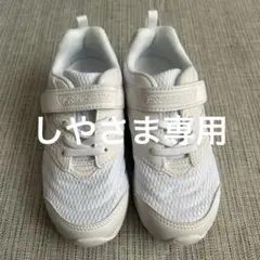 瞬足 ホワイト スニーカー