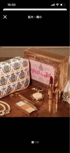 【新品未使用】PAUL&JOE クリスマスコフレ 001 ポール＆ジョー