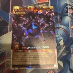遊戯王ラッシュデュエル　邪帝ガイウス　オーバーラッシュレア　5つ目　3つ星 遊戯王 ラッシュデュエル RD/SD0F-JPS001 邪帝ガイウス (日本語版