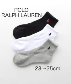 POLO RALPH LAUREN ワンポイントショートソックス 23~25cm