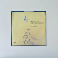 2026年最新】山下達郎 僕の中の少年の人気アイテム - メルカリ