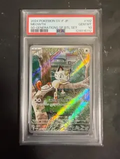 2025年最新】ニャース プロモ psa10の人気アイテム - メルカリ