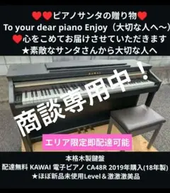 2025年最新】カワイ 電子ピアノ ca48の人気アイテム - メルカリ