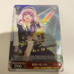 2026年最新】神様になった日 spの人気アイテム - メルカリ