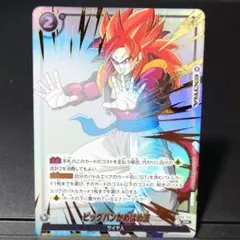 ドラゴンボール FB09-120 ビックバンかめはめ波 リミテッドパック