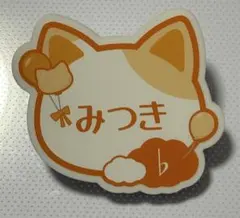 アイナナ　ナンジャタウン　和泉三月　ネームバッジ