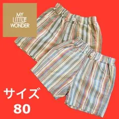 マイリトルワンダー　ストライプ柄のハーフパンツ　ハーパン　ショーパン　2枚セット