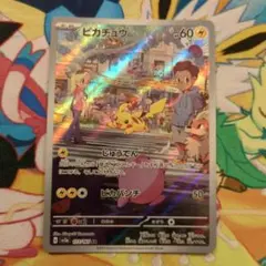 ar ポケモンカード オークション