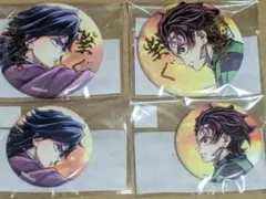 鬼滅の刃 WEBSHOP 繋ぐ 義勇と炭治郎 E賞 F賞 缶バッジ4点SET