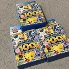 あ*ぽ様 スタートデッキ100 フィルム未開封 112.10g - メルカリ