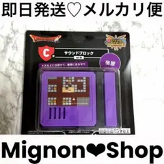 サウンドブロック キャラクターグッズ