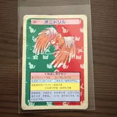 トップサン ポケモンカード オニドリル 022
