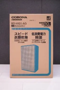 コロナ　BD-H101-AG　衣類乾燥除湿機