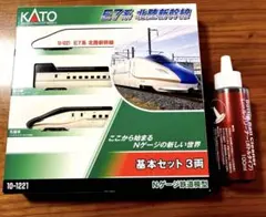 KATO E7系 北陸新幹線 かがやき 基本セット 3両 10-1264 - メルカリ