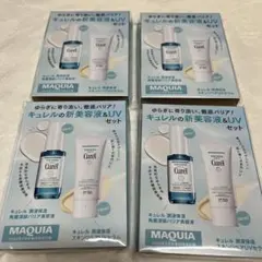 MAQUIA 付録　キュレル バリア美容液　スキンリペアUVセラム4箱