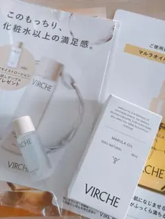 VERCHE マルラオイル18ml＆リペアモイストローションサンプル付き❤️新品⑧
