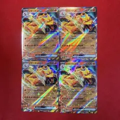 【ポケカ】【美品】リザードンex RR