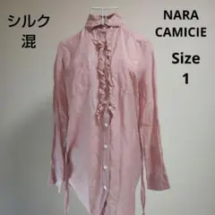 【オシャレ☆NARA CAMICIE】ピンク　フリルブラウス　シルク混　サイズ1