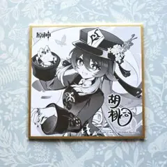 2026年最新】原神Fes 色紙の人気アイテム - メルカリ
