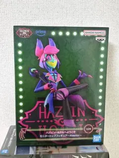 2025年最新】アラスター フィギュアの人気アイテム - メルカリ