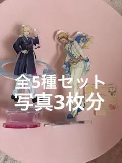 5点セット　ST☆RISH アクスタ　うたプリ　来栖翔