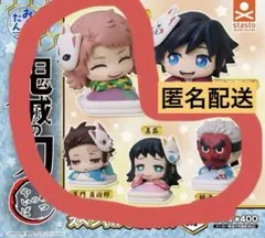 鬼滅の刃　おねむたん　スペシャルリミックス　肆　炭治郎　錆兎　真菰　鱗滝