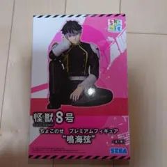 2026年最新】怪獣8号 フィギュア ちょこのせの人気アイテム - メルカリ