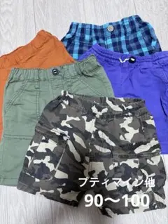 半ズボン 5点セット 90.95.100 プティマイン他