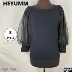 HEYUMM アーバンリサーチ シアー セーター ボリュームスリーブ 五分袖 S