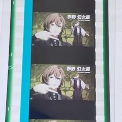 ヒプノシスマイク ヒプムビ 夢野幻太郎 ハンドサイン フィルム