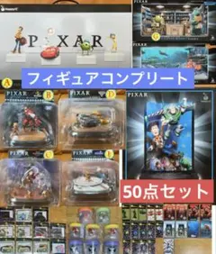Happyくじ / PIXAR 2025 ラスト賞含むフィギュアコンプ 計50点