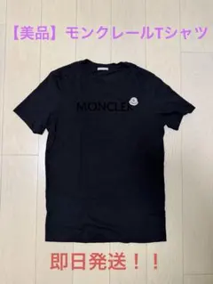 希少☆大人気現行モデル】モンクレール Tシャツ バックロゴ ワン 