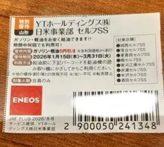 2026年最新】酒田南の人気アイテム - メルカリ