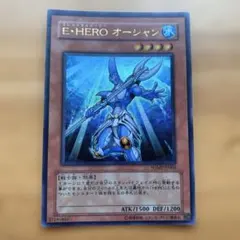 遊戯王 E・HERO オーシャン WJMP-JP006 ウルトラレア - メルカリ