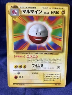 マルマインex 1st EDITION 042/082 Electrodes - メルカリ