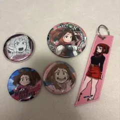 僕のヒーローアカデミア ヒロアカ 麗日お茶子 缶バッジ キーホルダー まとめ売り