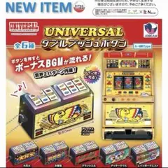 限定】ハナハナミュージックプッシュボタンガチャコンプリートセット 