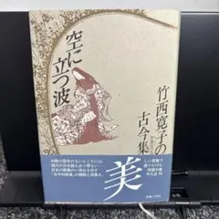 2026年最新】竹西寛子の人気アイテム - メルカリ