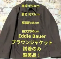 エディー・バウアー ブラウン ボタン付き長袖シャツジャケット超美品