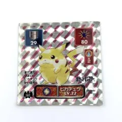 ポケモン 最強シール烈伝 ピカチュウ LV.22 No.161
