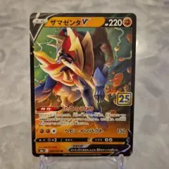 2026年最新】ザマゼンタv 25の人気アイテム - メルカリ