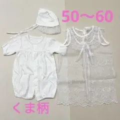 ベビー セレモニードレス 3点セット ホワイト くま柄 アカチャンホンポ レース